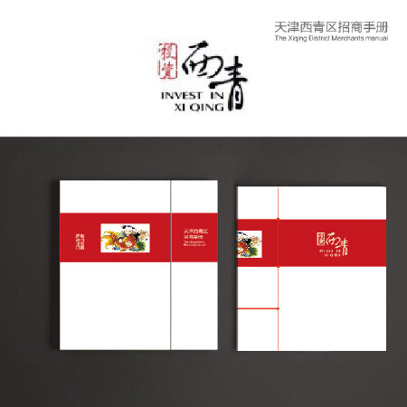 画册设计（品牌画册、招商画册、产品画册、企业刊物）