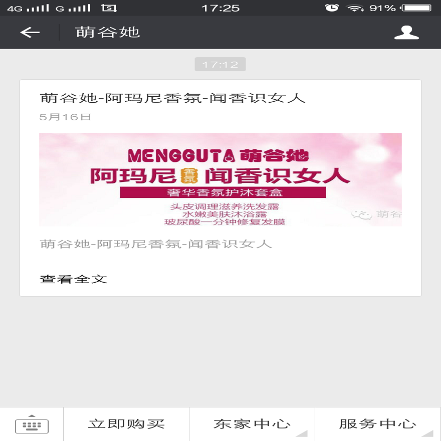 萌谷她