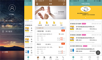 麦吉求职招聘APP