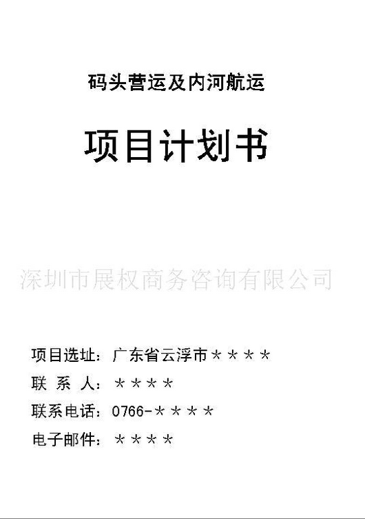 众筹项目计划书的写作怎么展开