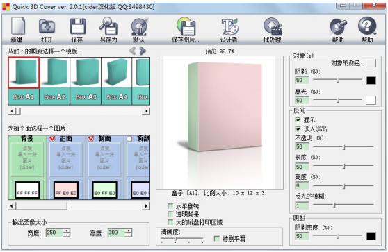 三种电子书制作软件比较