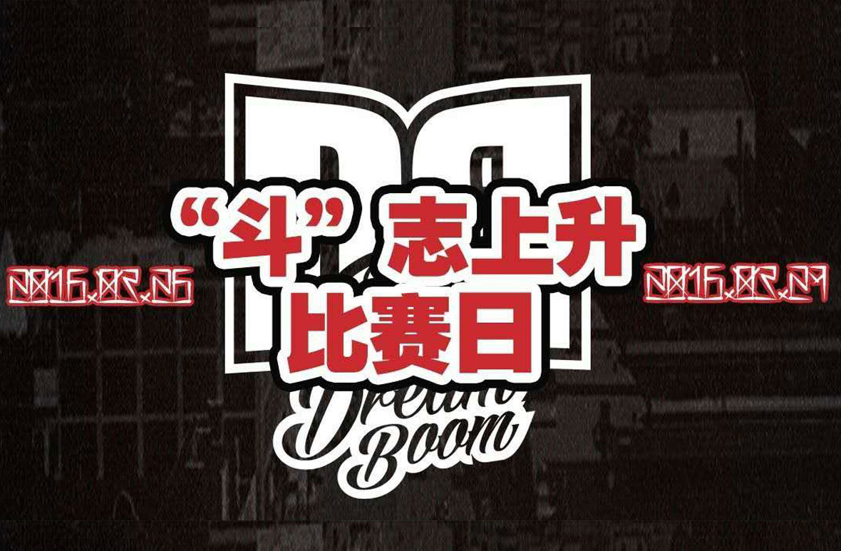 DB篮球公园