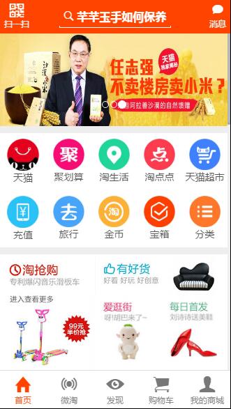 商城APP案(H5)