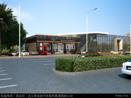 工装效果图制作