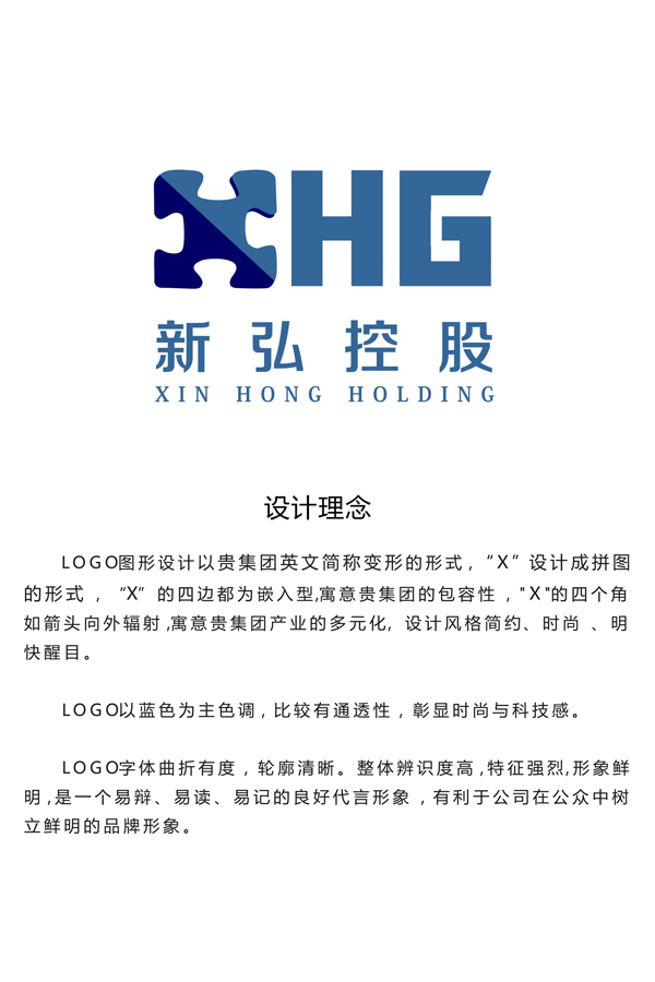 新弘控股LOGO