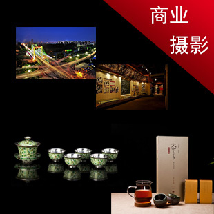 专业摄影