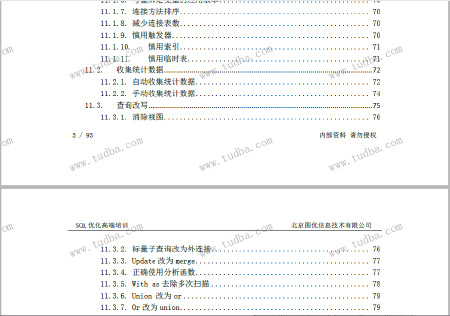 数据相关其他服务