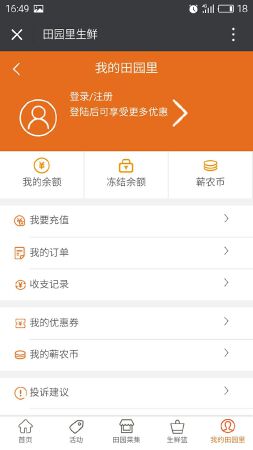 本地生鲜配送平台，生鲜O2O平台开发，成熟系统可定制升级！