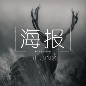 海报 Design