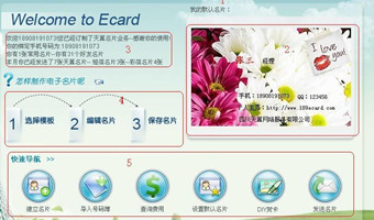 名片系统