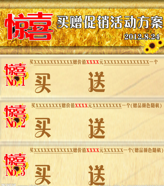 儿童节蛋糕促销活动方案