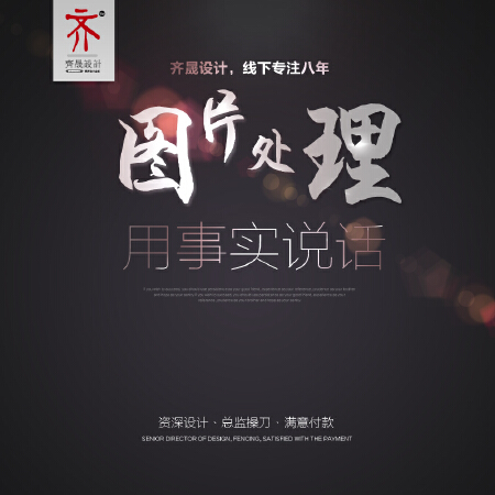 PS图片处理/设计图片/换背景/抠图/抠人物/网店图片处理