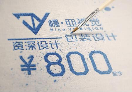 包装设计/资深设计/800起步