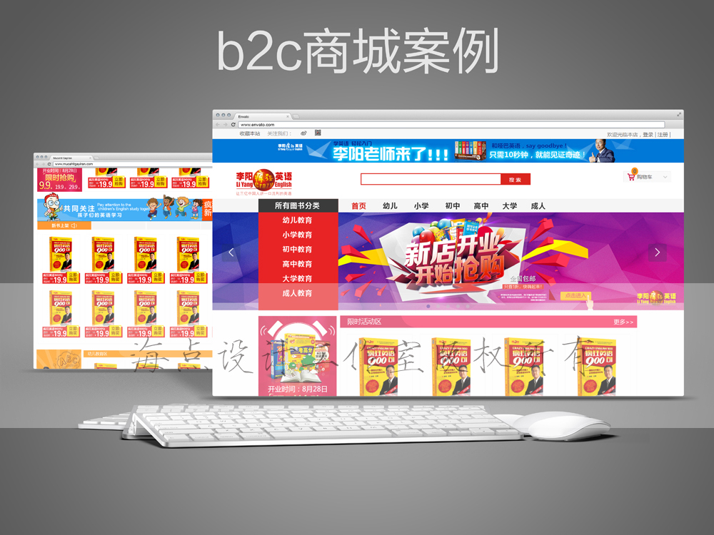 b2c网站商城