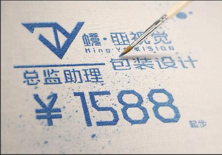 包装设计/总监助理/1588起步