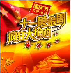 美容院最强的十一促销广告语