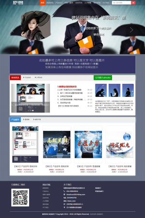 企业网站建站三站合一一条龙服务
