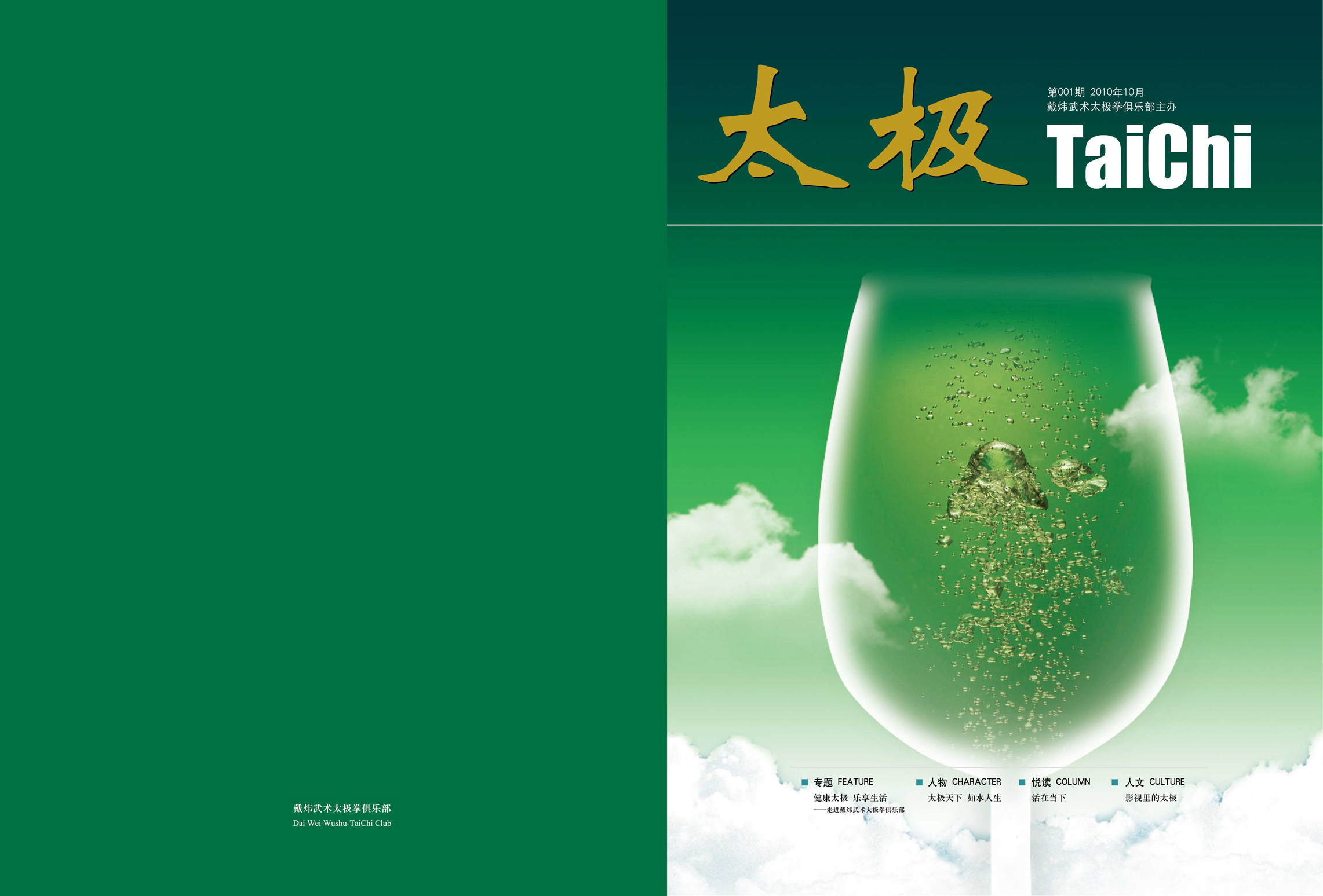 期刊