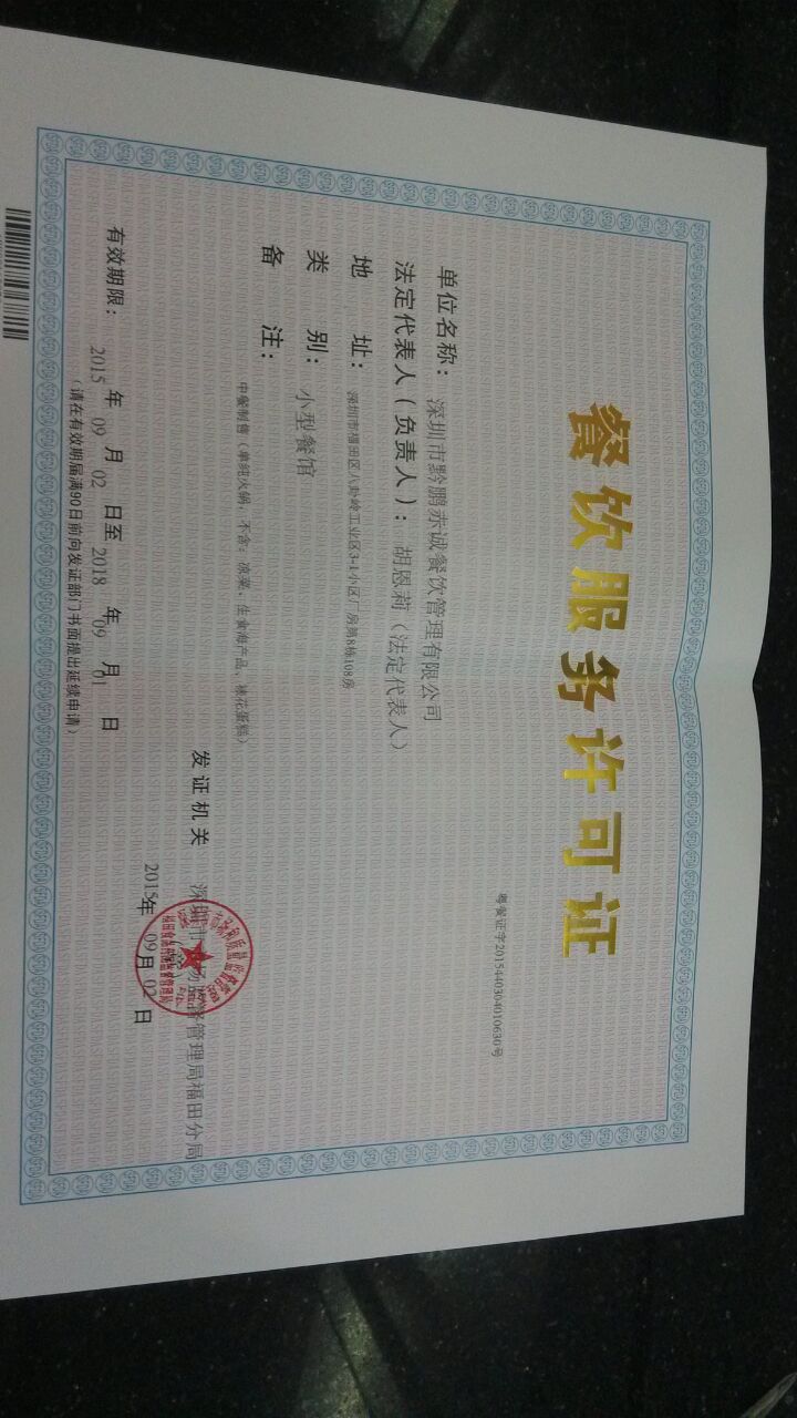 公司注册，食品流通许可证，餐饮服务许可证代办