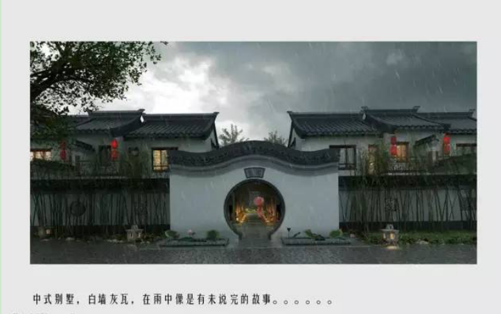 建筑效果图制作光影的选择