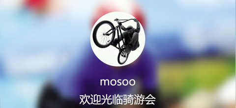 鄱阳湖国际骑游大会