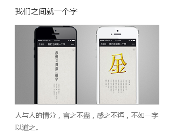 我们之间就一个字