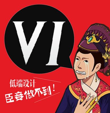 vi设计