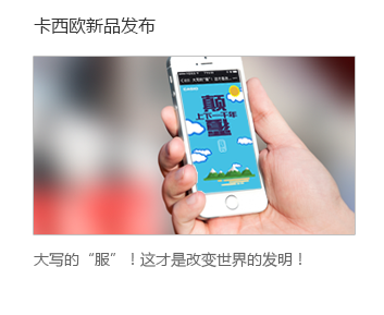 卡西欧新品发布