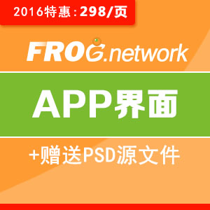 APP UI设计 APP界面设计 安卓苹果手机软件界面设计