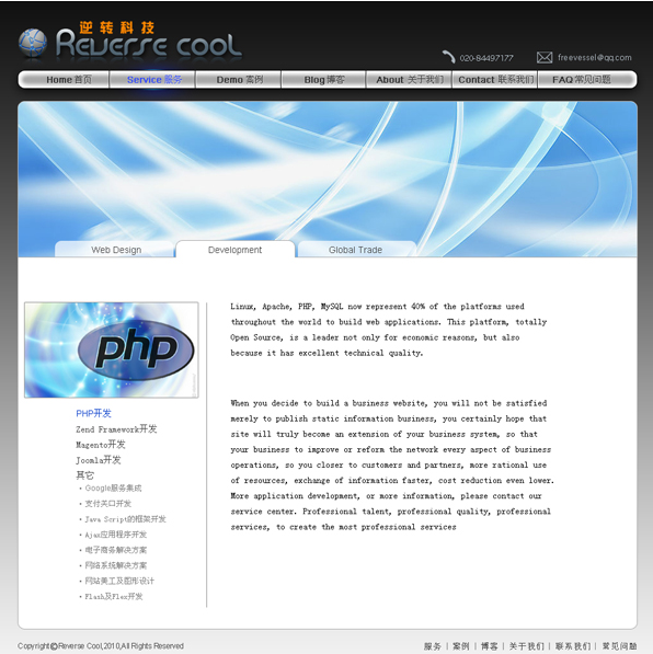 外包php开发新手接单的表现