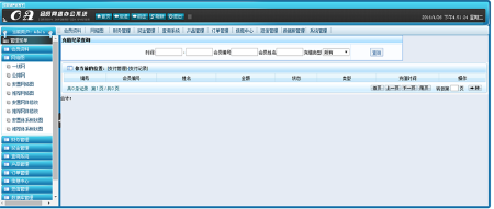 直销、分销类网站开发
