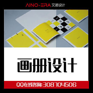 画册设计