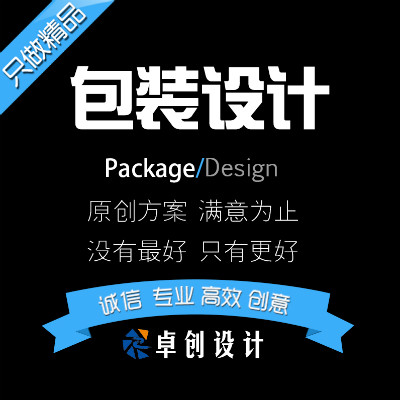 食品包装设计外包装盒设计手提包装袋毕业平面设计
