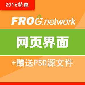 【网页设计 特惠】首页UI设计整站设计/框架设计/淘宝电商详情页