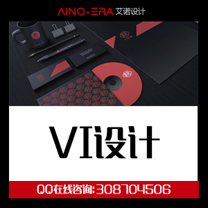 企业VI视觉识别系统设计