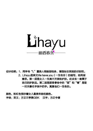 Logo设计/字体设计/