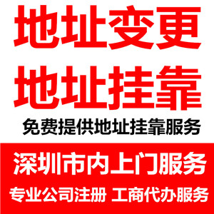 深圳公司注册/工商注册/注册公司/代办营业执照/个体户办理