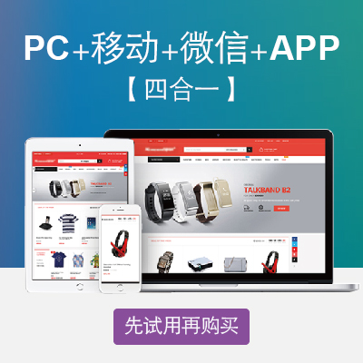 iOS APP/商城APP/商城系统APP/原生开发流畅体验