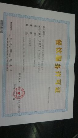 深圳公司工商代办    食品流通许可证      餐饮服务许可证代办