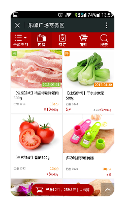 O2O佳应社区