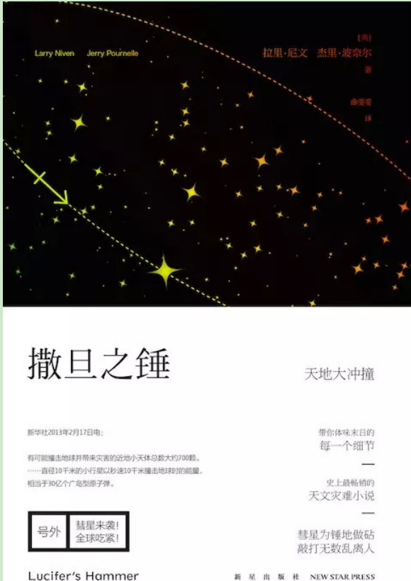 国外科幻小说封面设计欣赏