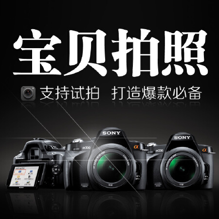 网店产品摄影拍照 图片处理 全套产品拍摄静物