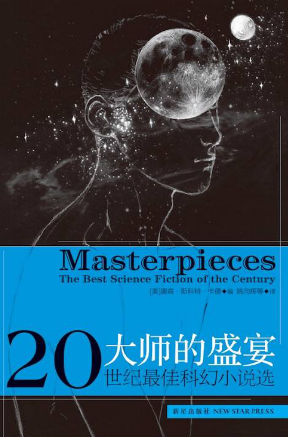 国外科幻小说封面设计欣赏
