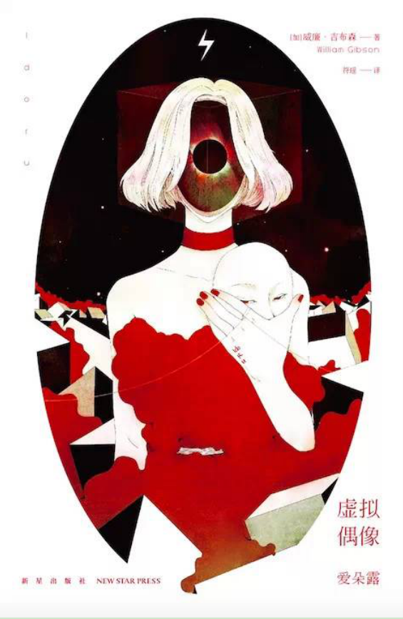 国外科幻小说封面设计欣赏