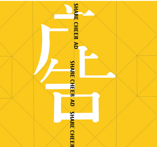 怎样才是优秀的广告策划案