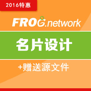 【青蛙特惠】片设计/高端名片设计/商务名片