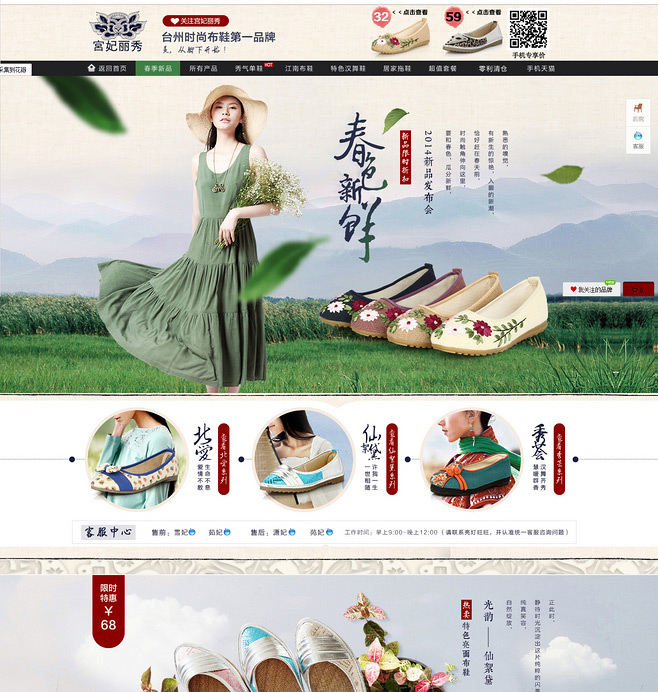 宫妃丽绣