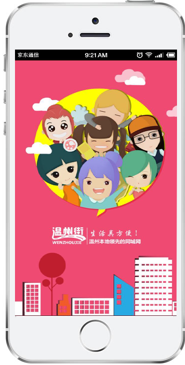 温州街