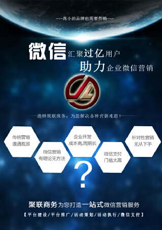 白金版微信开发