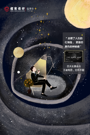 商业插画、高端插画海报、系列插画海报